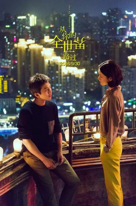 从你的全世界路过短剧 第73集