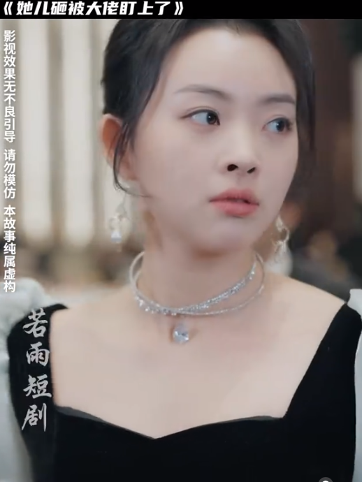 她儿砸被大佬盯上了 第33集