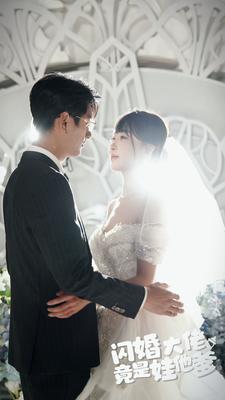 闪婚大佬竟是娃他爹 第01集