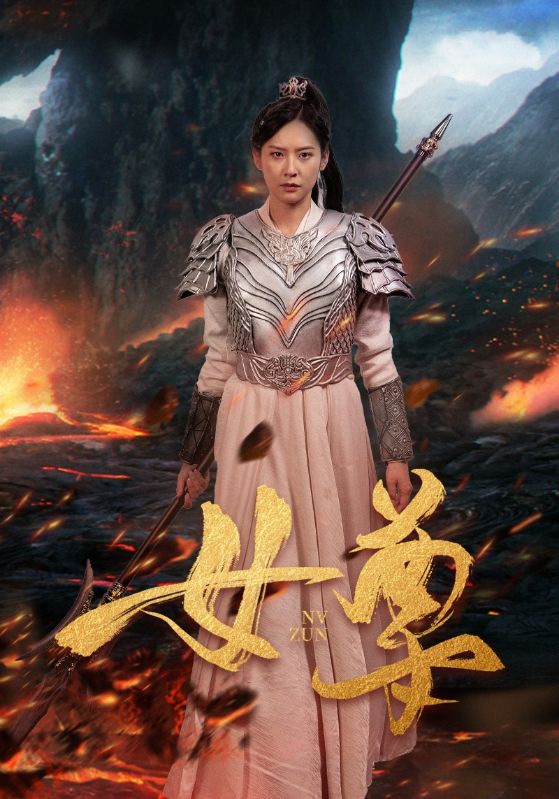 女尊 第01集