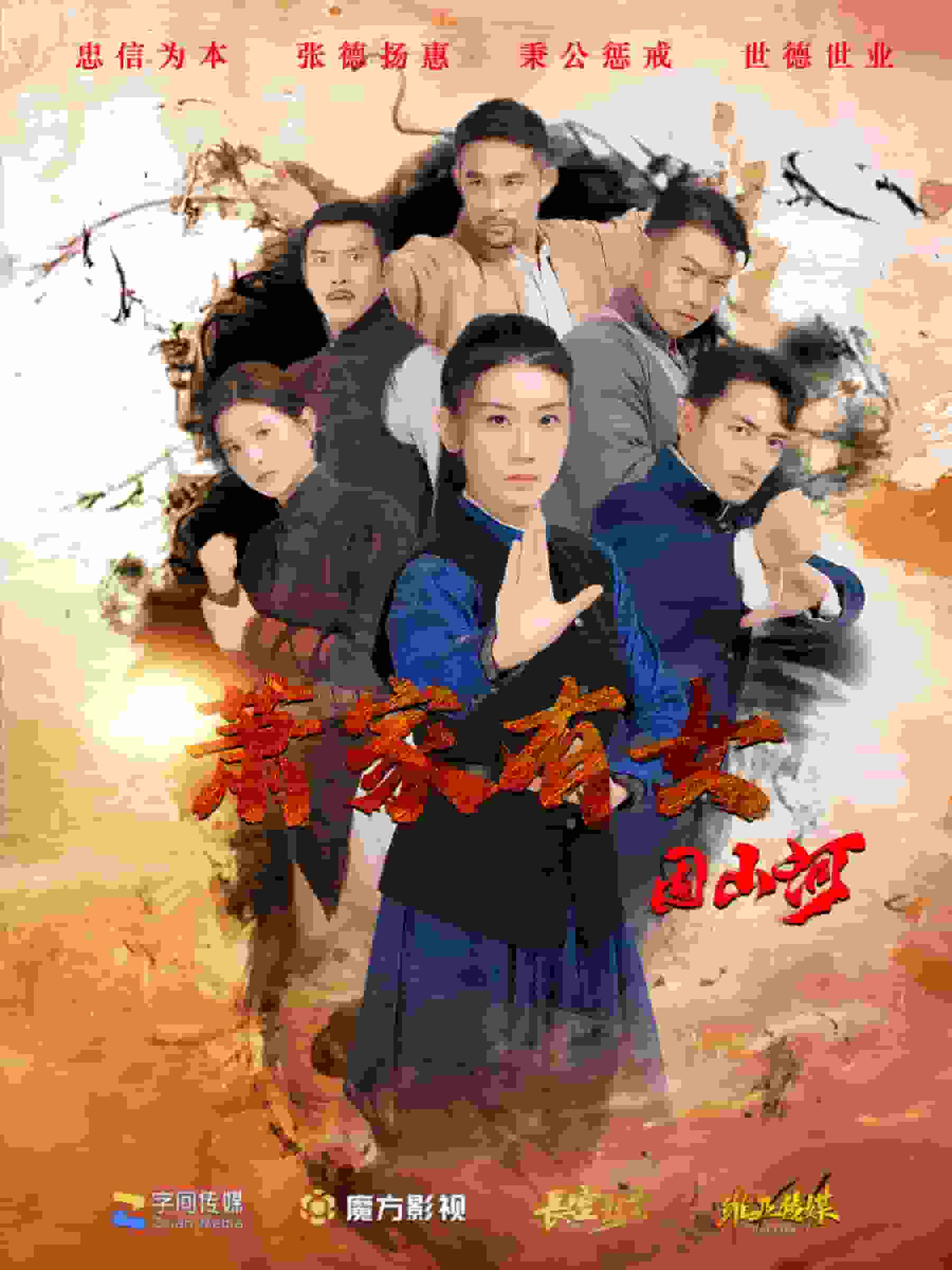 萧家有女固山河 第45集
