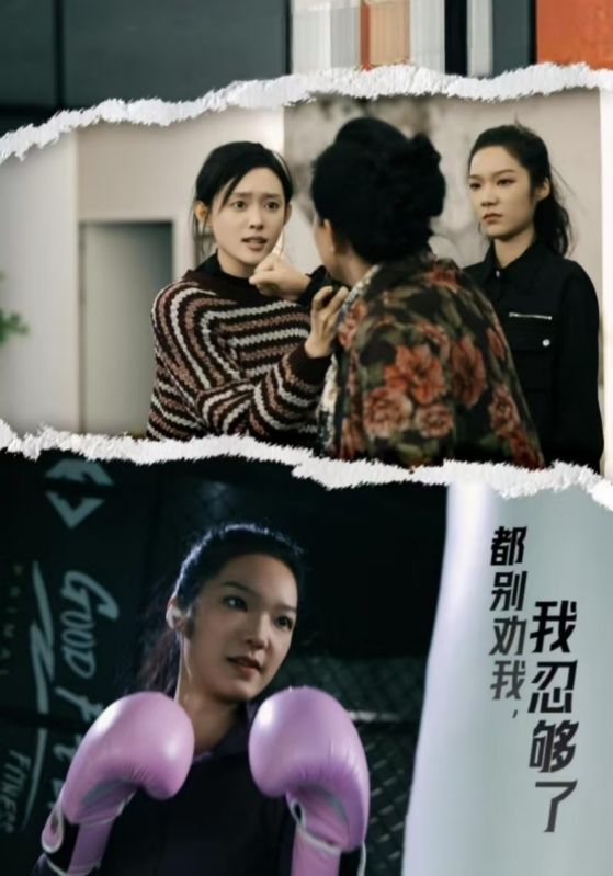 都别劝我了我忍够了 第24集