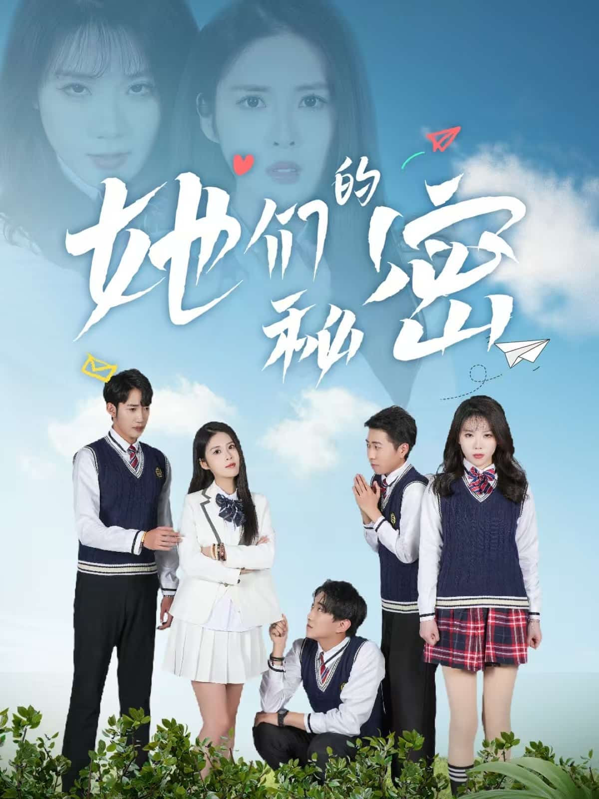 她们的秘密 第25集
