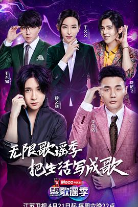 无限歌谣季(全集)
