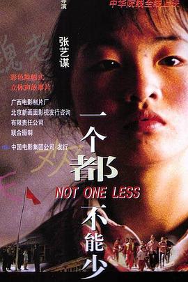 一个都不能少(全集)