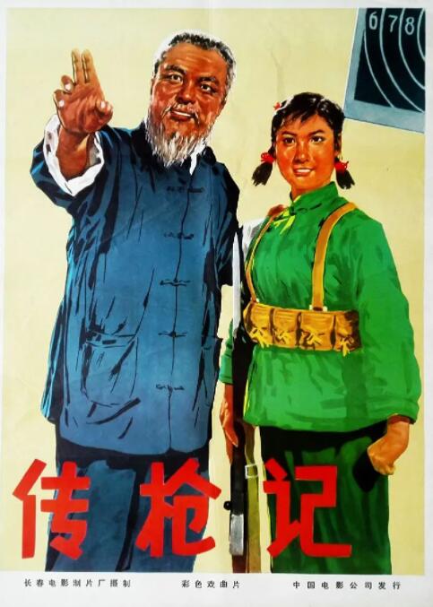 传枪记(全集)