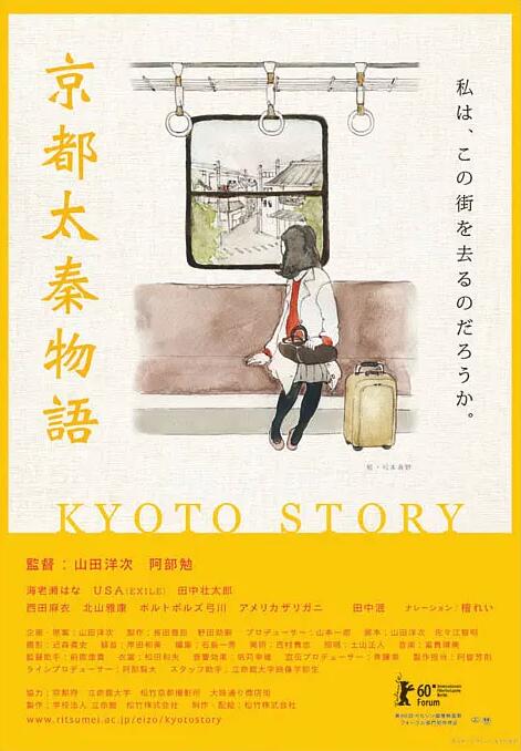 京都太秦物语(全集)