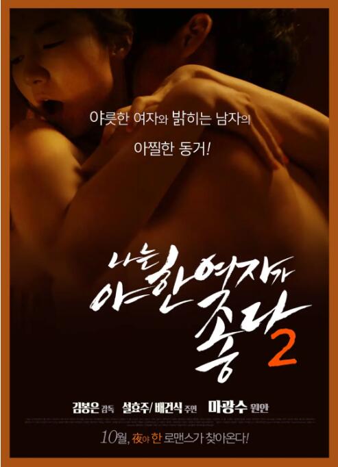 君子好逑2(全集)