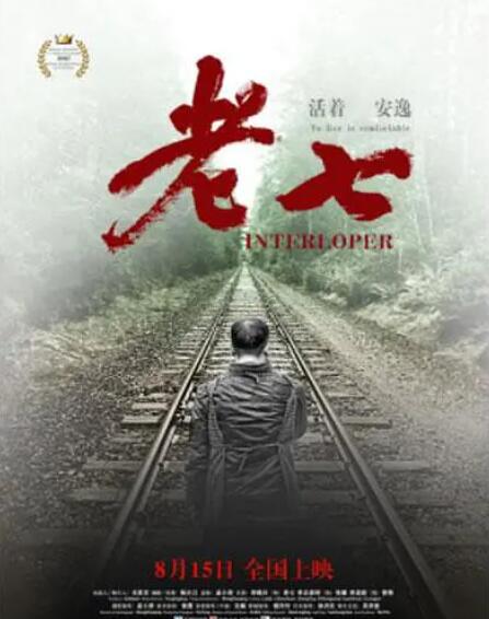 老七(全集)