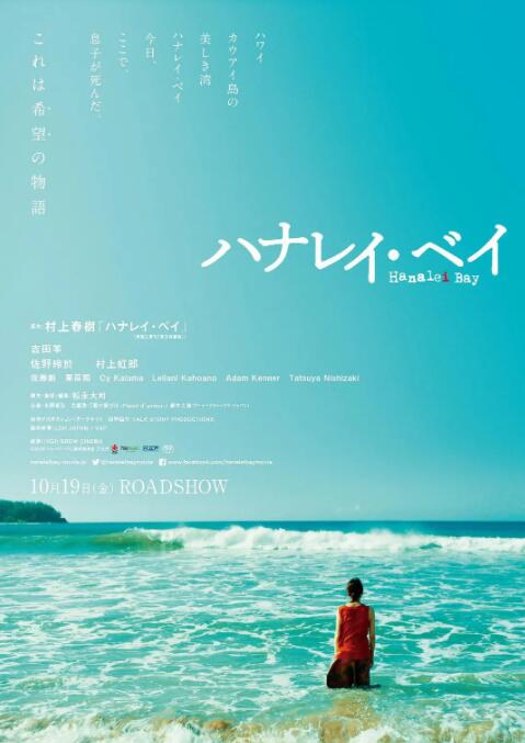 哈纳莱伊湾(全集)