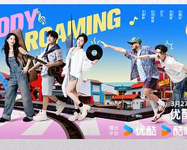 音你而来2(全集)