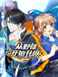 从野怪开始升级