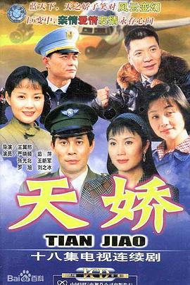 空姐的战争 第02集