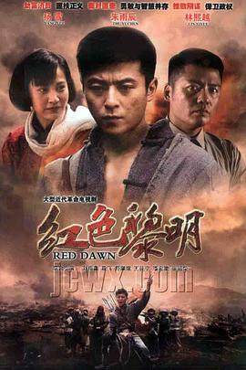 斩匪 第18集