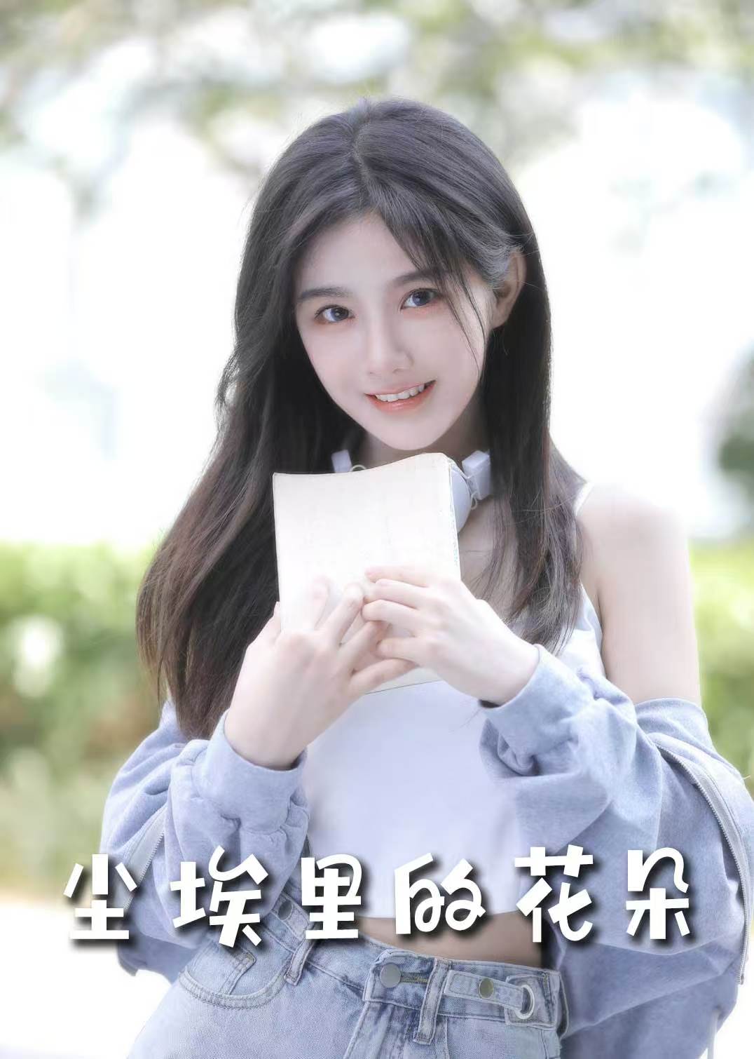 前路漫漫亦灿灿 第9集