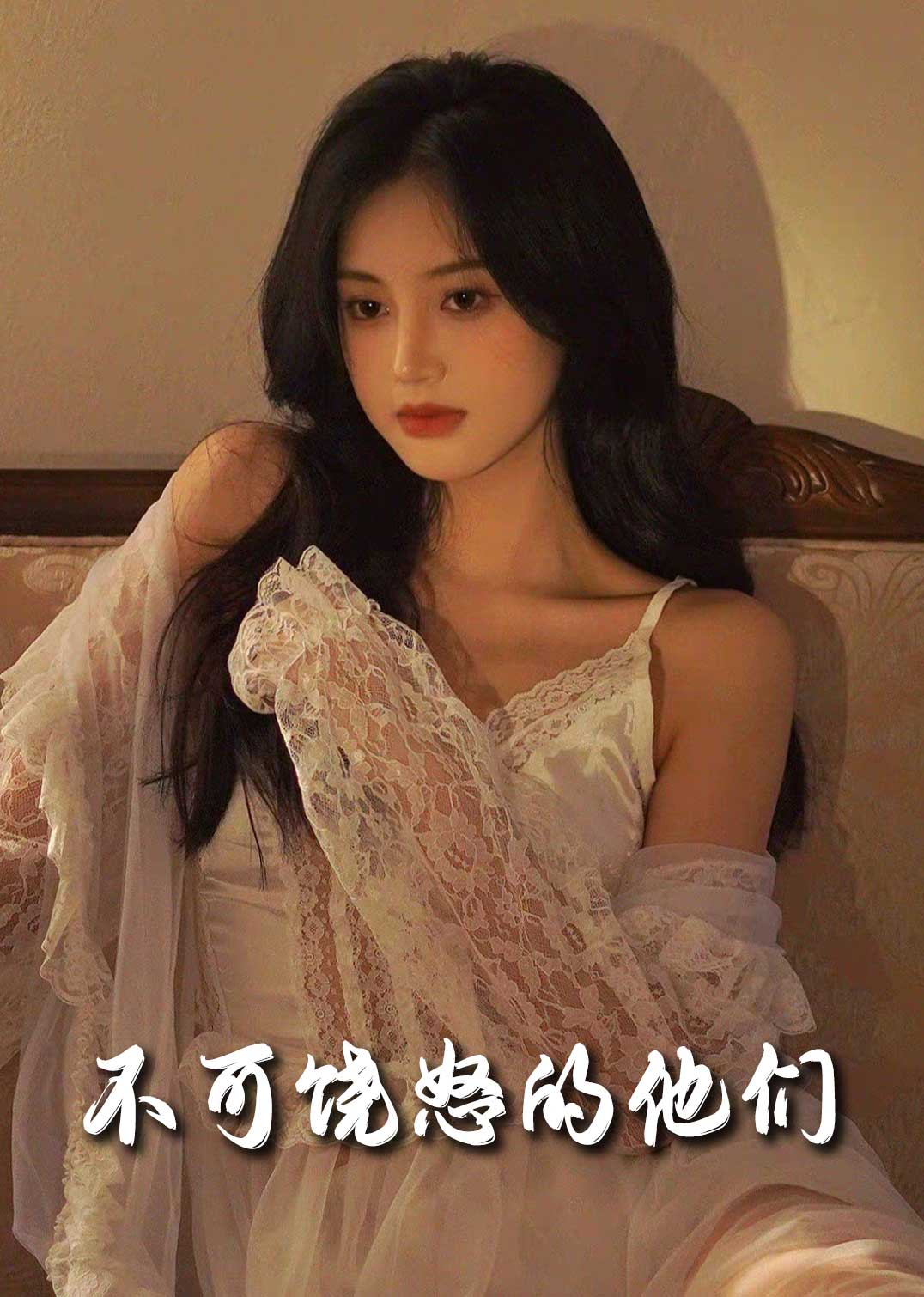 不可饶怒的他们 第2集